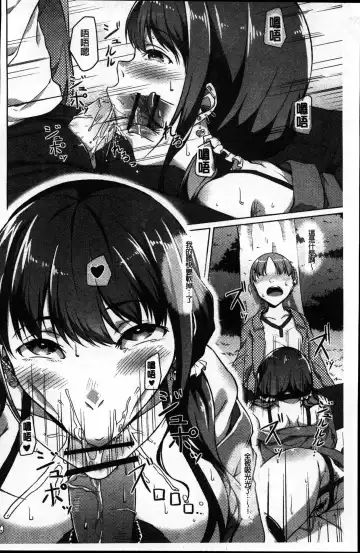 [Naitou Gura] Junjou Chijo Bitch Fhentai.net - Page 74