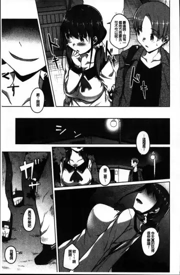 [Naitou Gura] Junjou Chijo Bitch Fhentai.net - Page 93