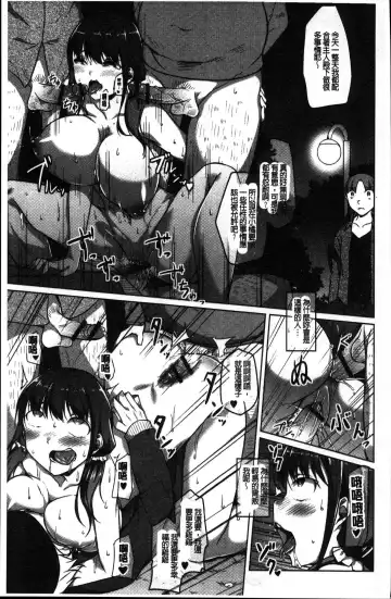 [Naitou Gura] Junjou Chijo Bitch Fhentai.net - Page 97