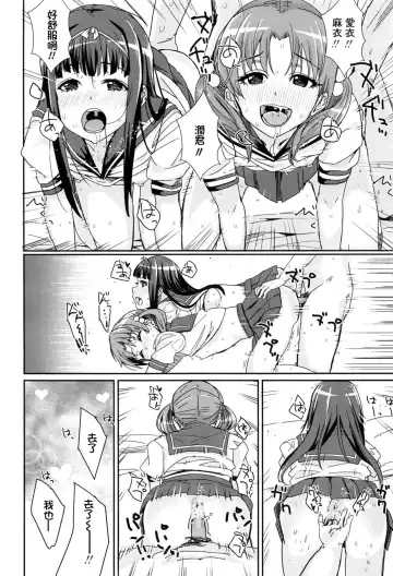 [Harukoubou Norimaki] Futago Itoko Fhentai.net - Page 22