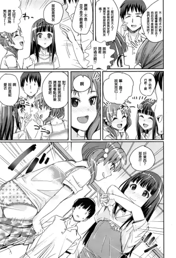 [Harukoubou Norimaki] Futago Itoko Fhentai.net - Page 3