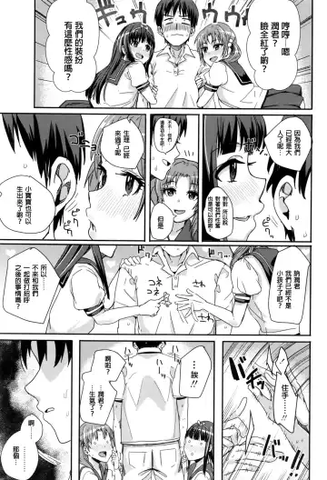 [Harukoubou Norimaki] Futago Itoko Fhentai.net - Page 7