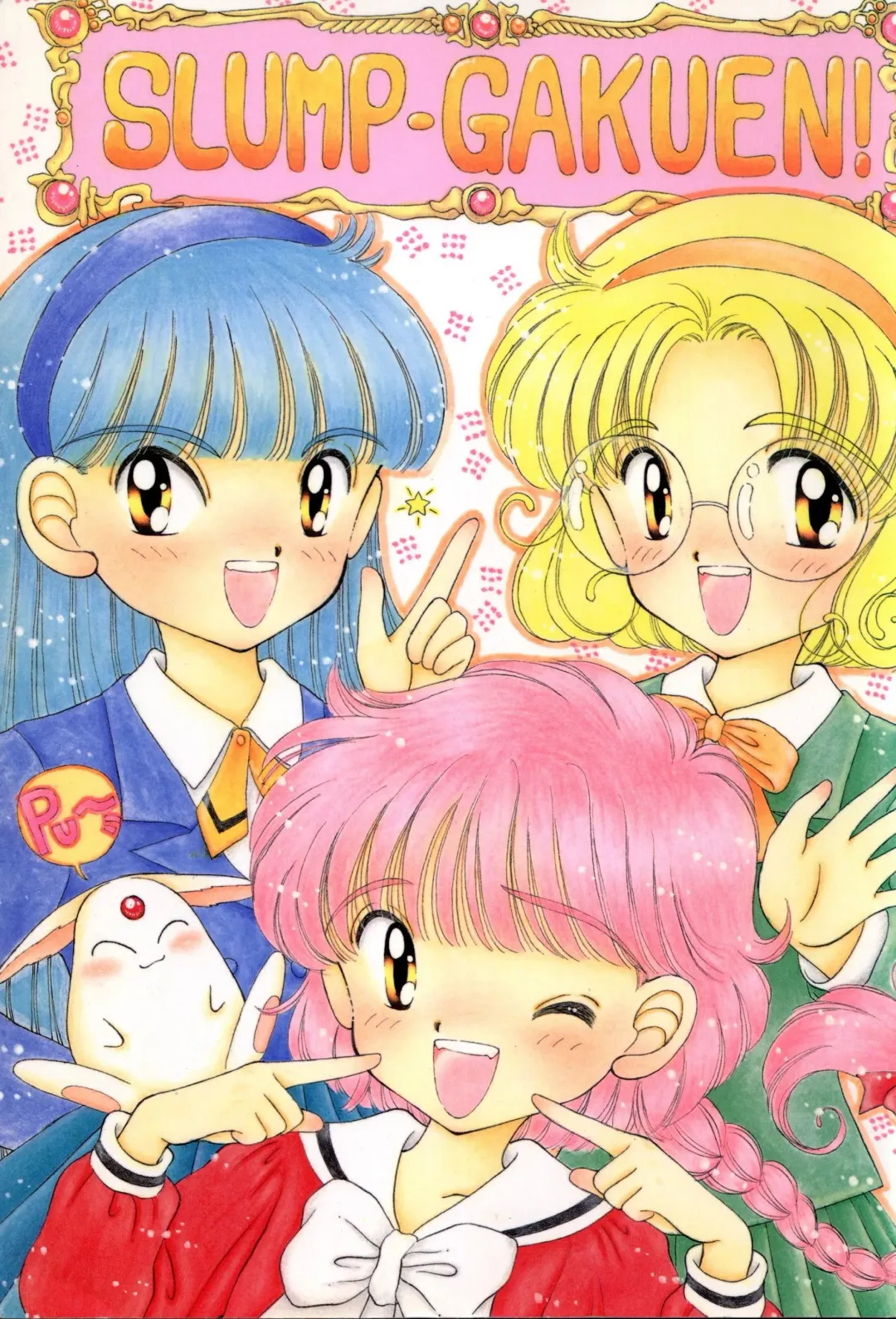 [Imaka Hideki] SLUMP-GAKUEN! Fhentai - Page 1