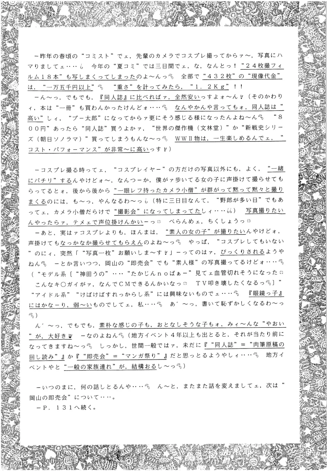 [Imaka Hideki] SLUMP-GAKUEN! Fhentai - Page 101