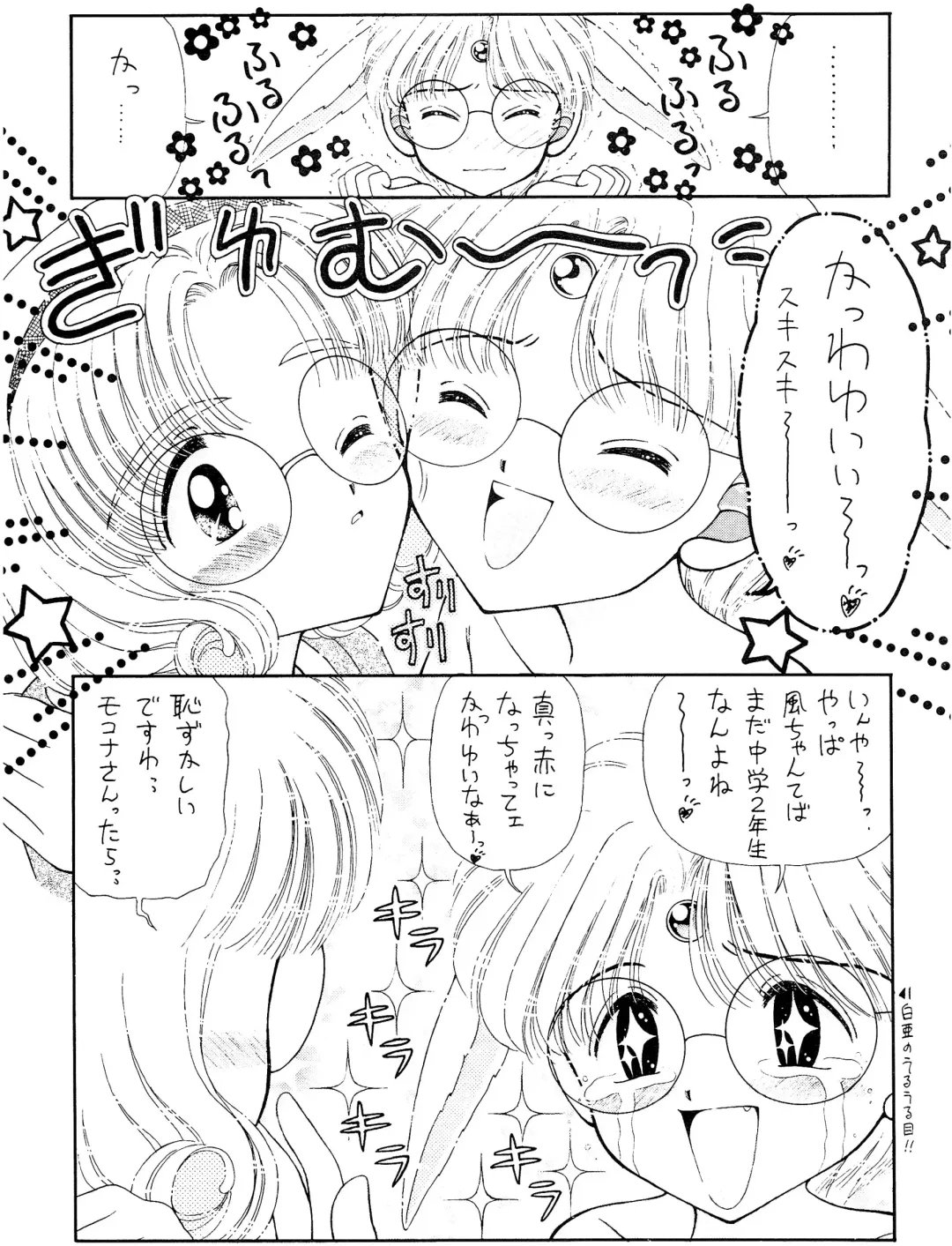 [Imaka Hideki] SLUMP-GAKUEN! Fhentai - Page 106