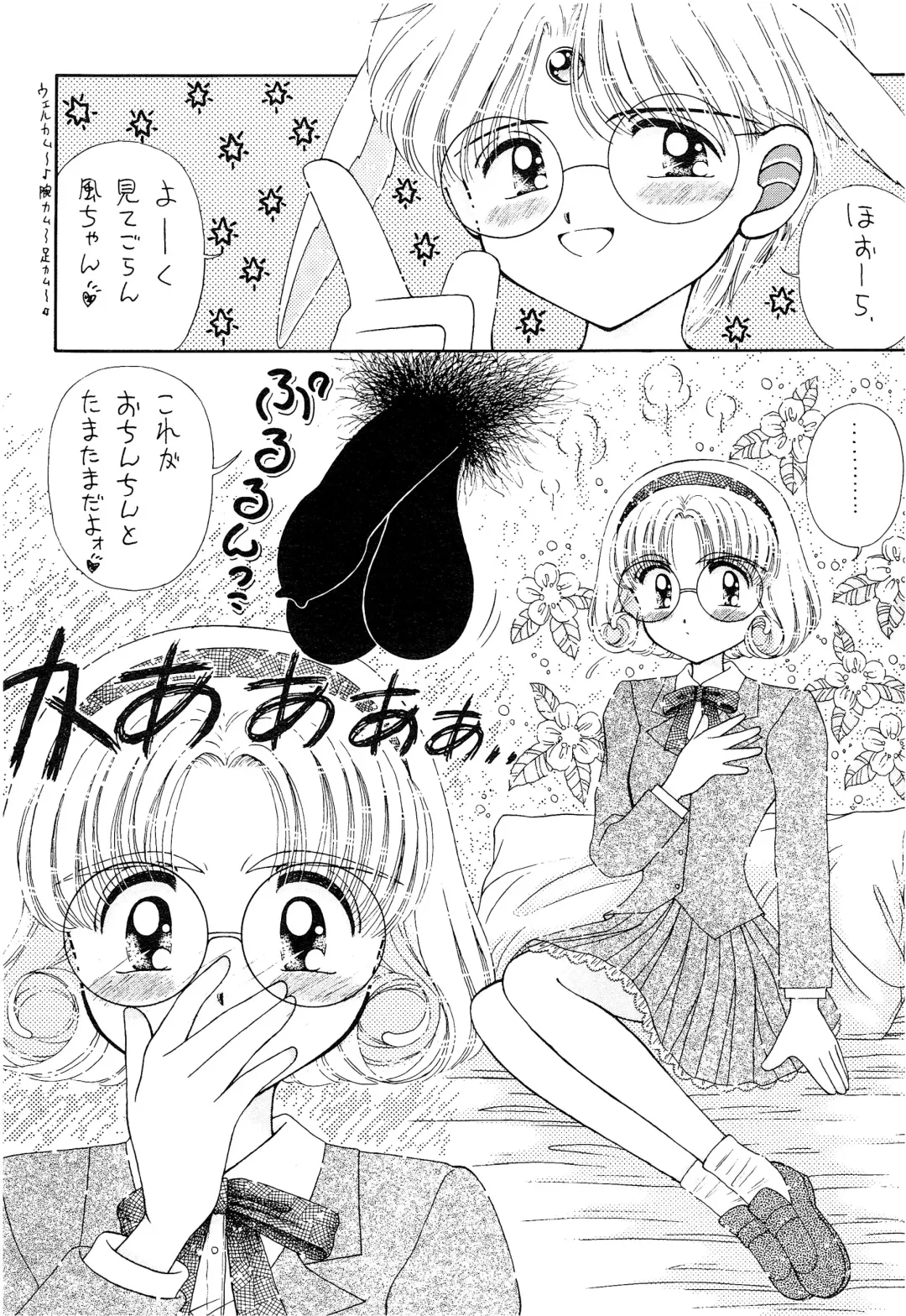 [Imaka Hideki] SLUMP-GAKUEN! Fhentai - Page 107