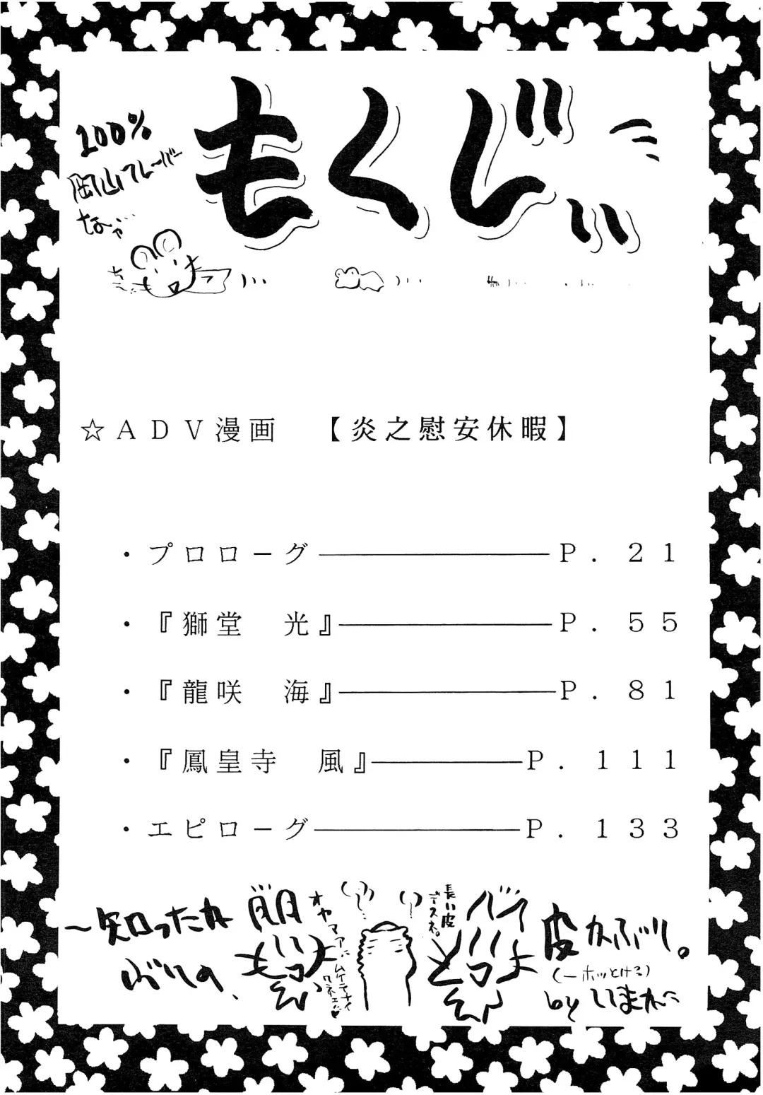 [Imaka Hideki] SLUMP-GAKUEN! Fhentai - Page 11