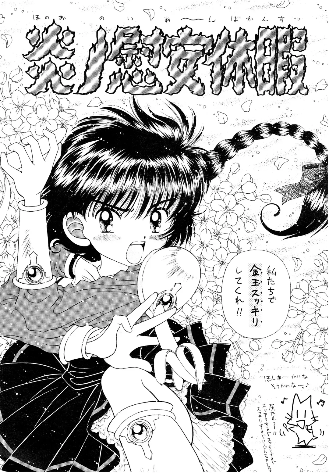 [Imaka Hideki] SLUMP-GAKUEN! Fhentai - Page 12