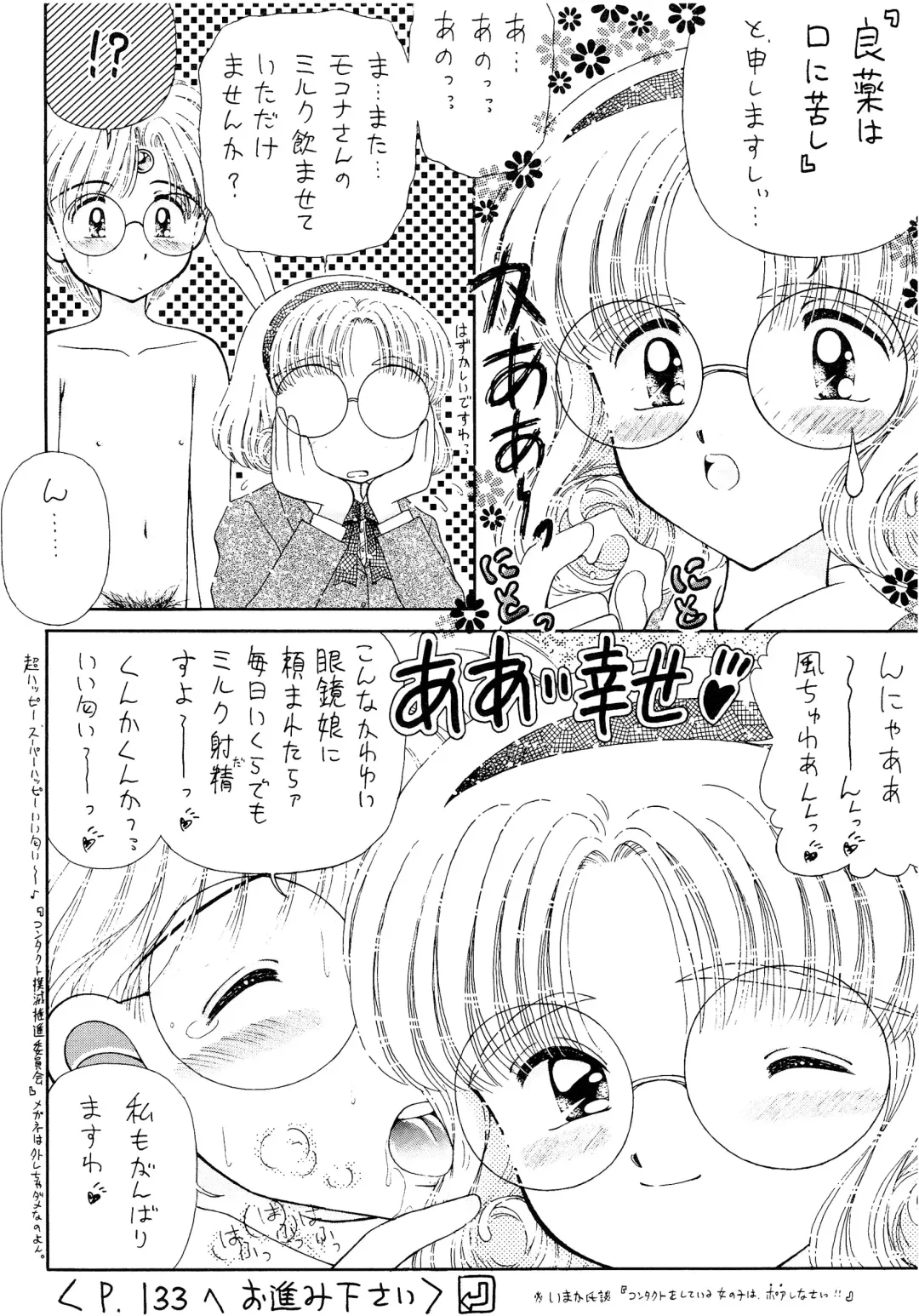 [Imaka Hideki] SLUMP-GAKUEN! Fhentai - Page 121