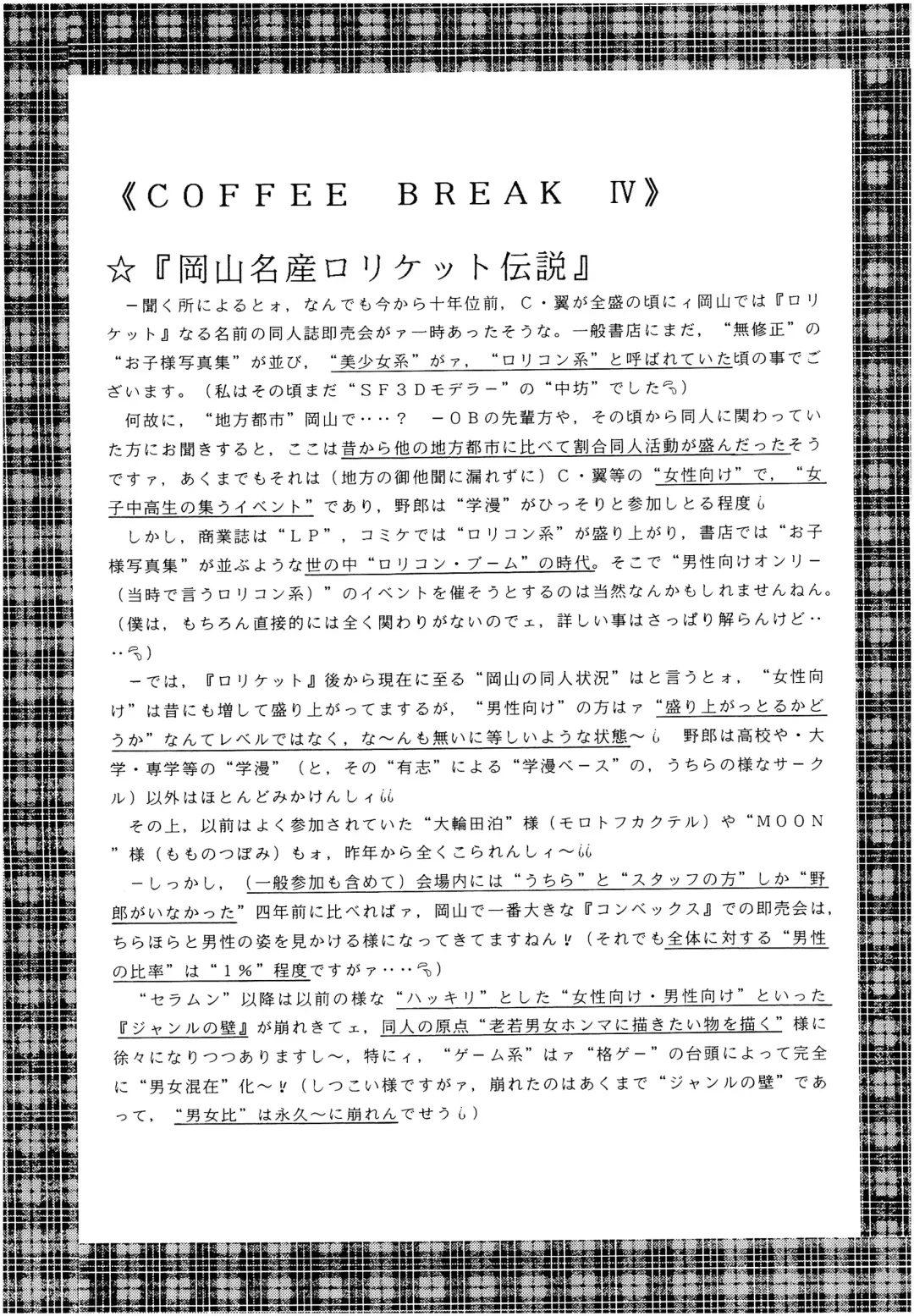 [Imaka Hideki] SLUMP-GAKUEN! Fhentai - Page 122