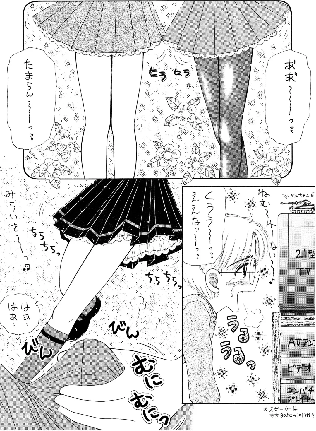 [Imaka Hideki] SLUMP-GAKUEN! Fhentai - Page 13