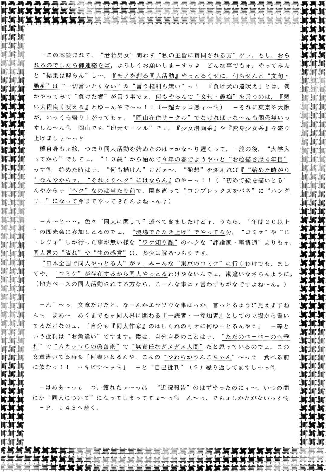 [Imaka Hideki] SLUMP-GAKUEN! Fhentai - Page 131