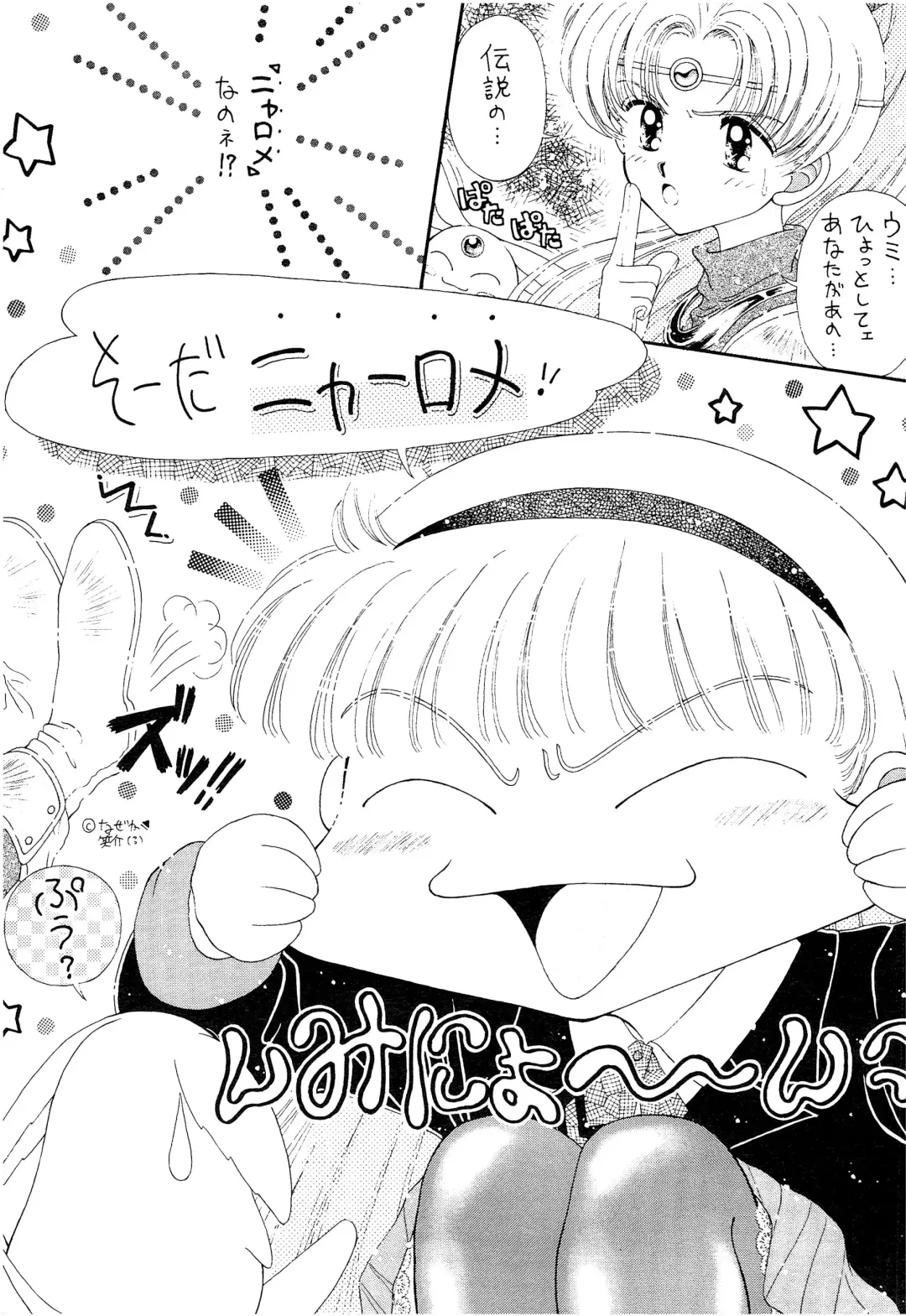 [Imaka Hideki] SLUMP-GAKUEN! Fhentai - Page 133