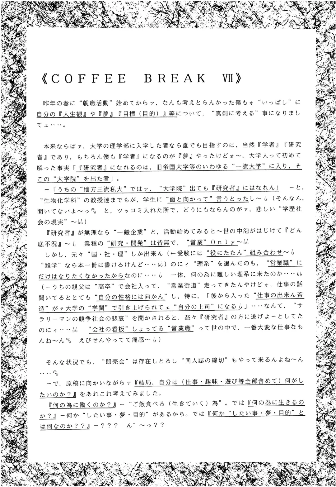 [Imaka Hideki] SLUMP-GAKUEN! Fhentai - Page 134