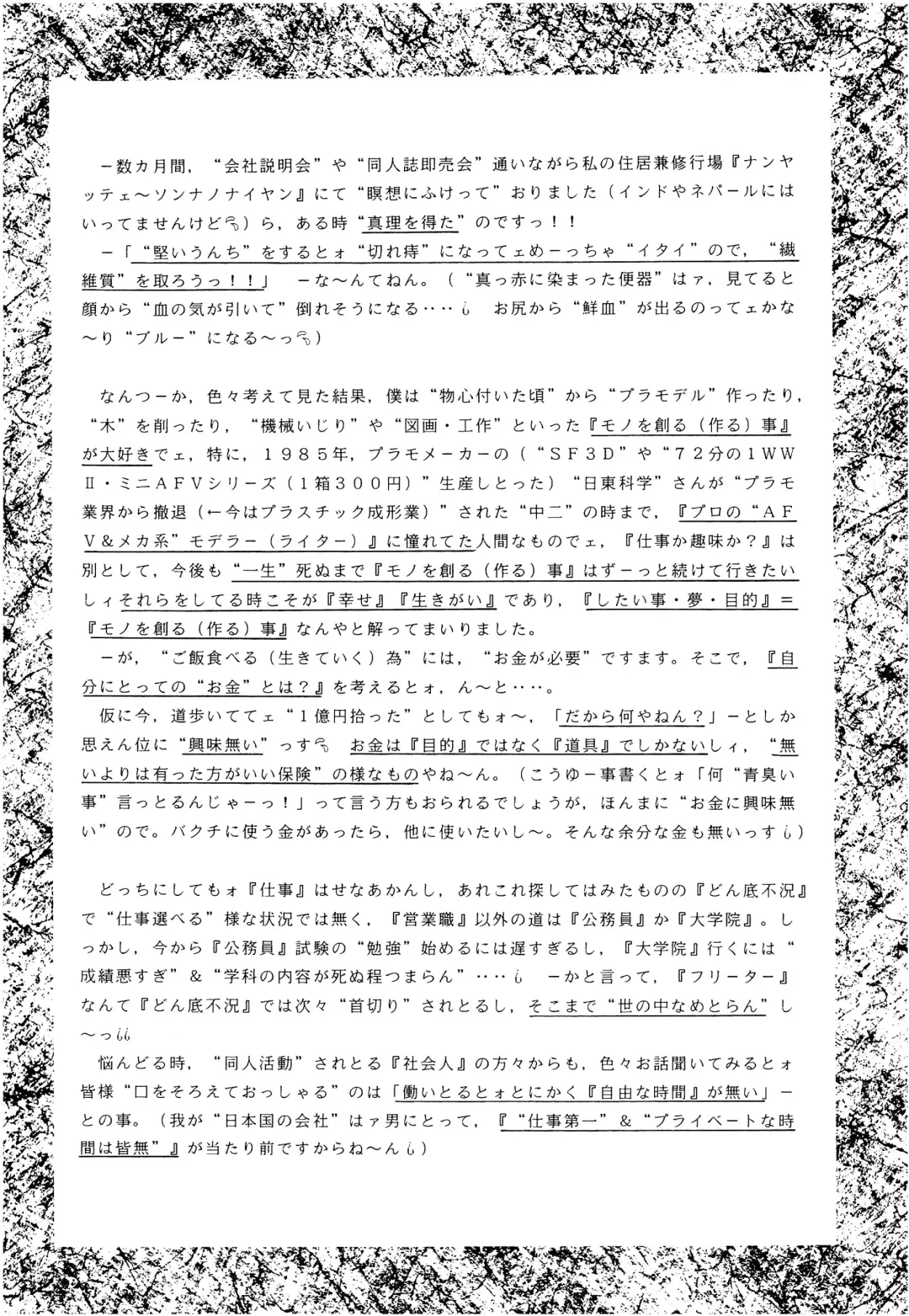 [Imaka Hideki] SLUMP-GAKUEN! Fhentai - Page 135