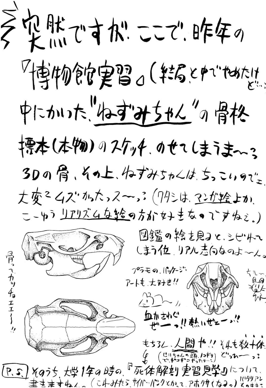 [Imaka Hideki] SLUMP-GAKUEN! Fhentai - Page 137