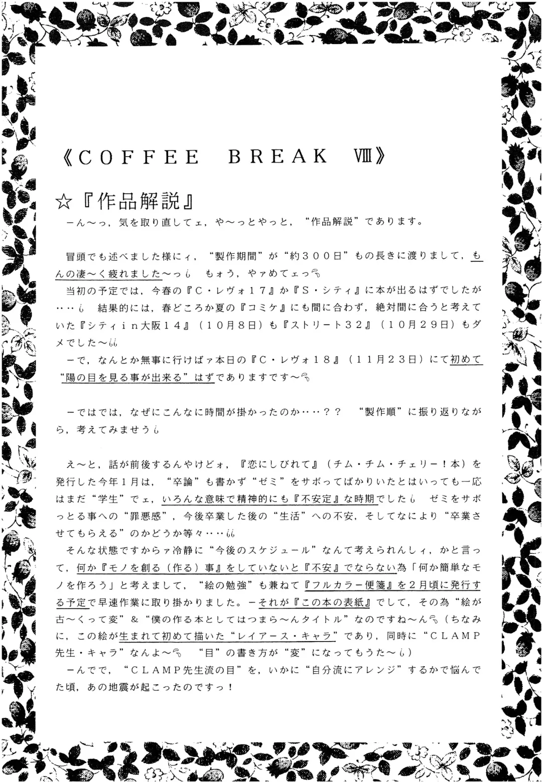 [Imaka Hideki] SLUMP-GAKUEN! Fhentai - Page 139