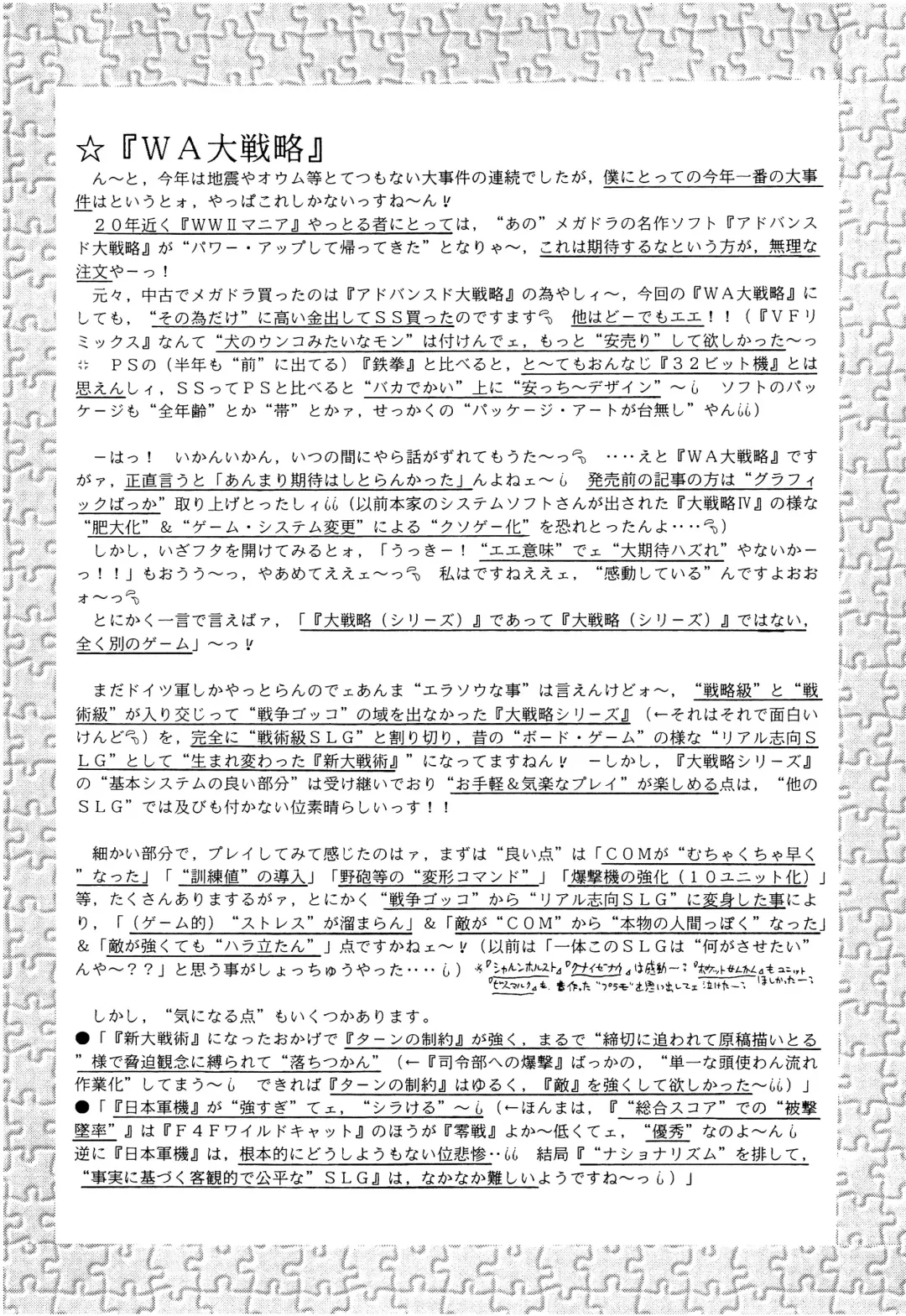 [Imaka Hideki] SLUMP-GAKUEN! Fhentai - Page 149