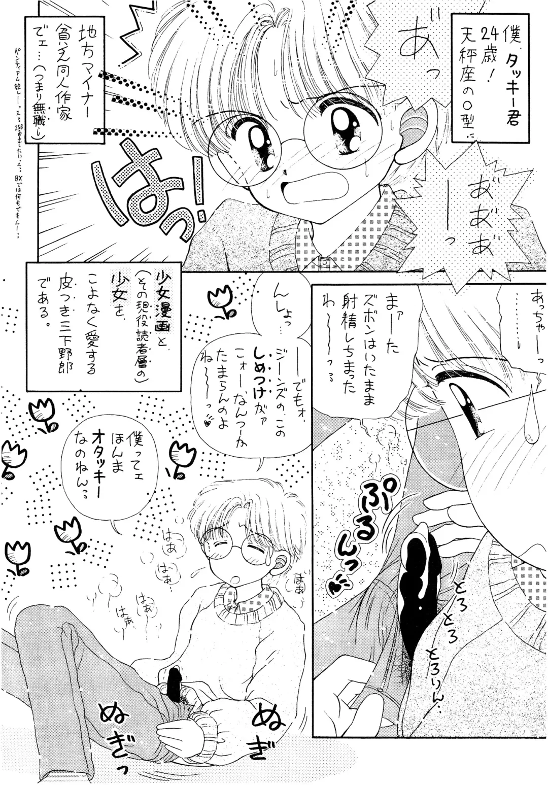 [Imaka Hideki] SLUMP-GAKUEN! Fhentai - Page 15