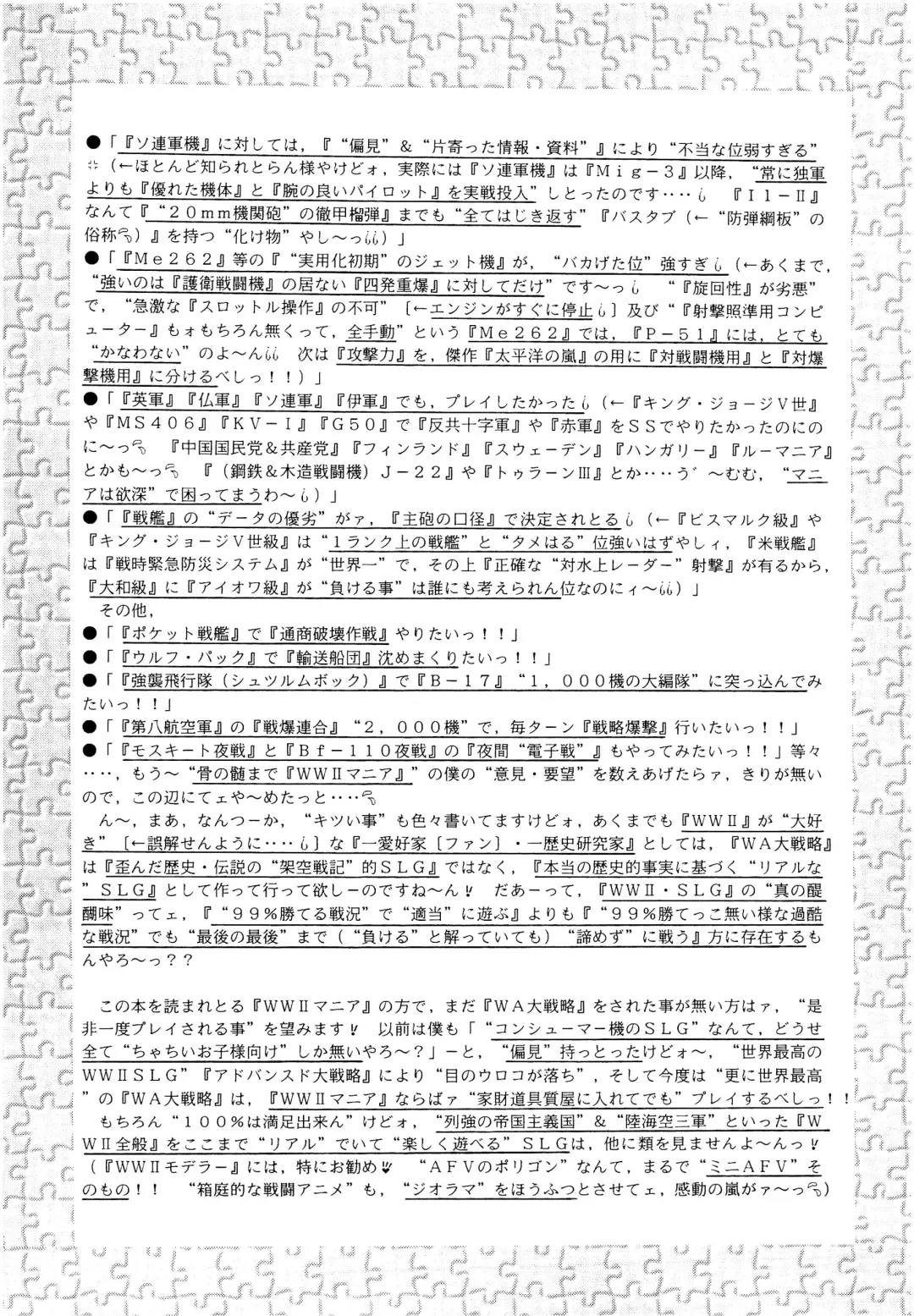 [Imaka Hideki] SLUMP-GAKUEN! Fhentai - Page 150