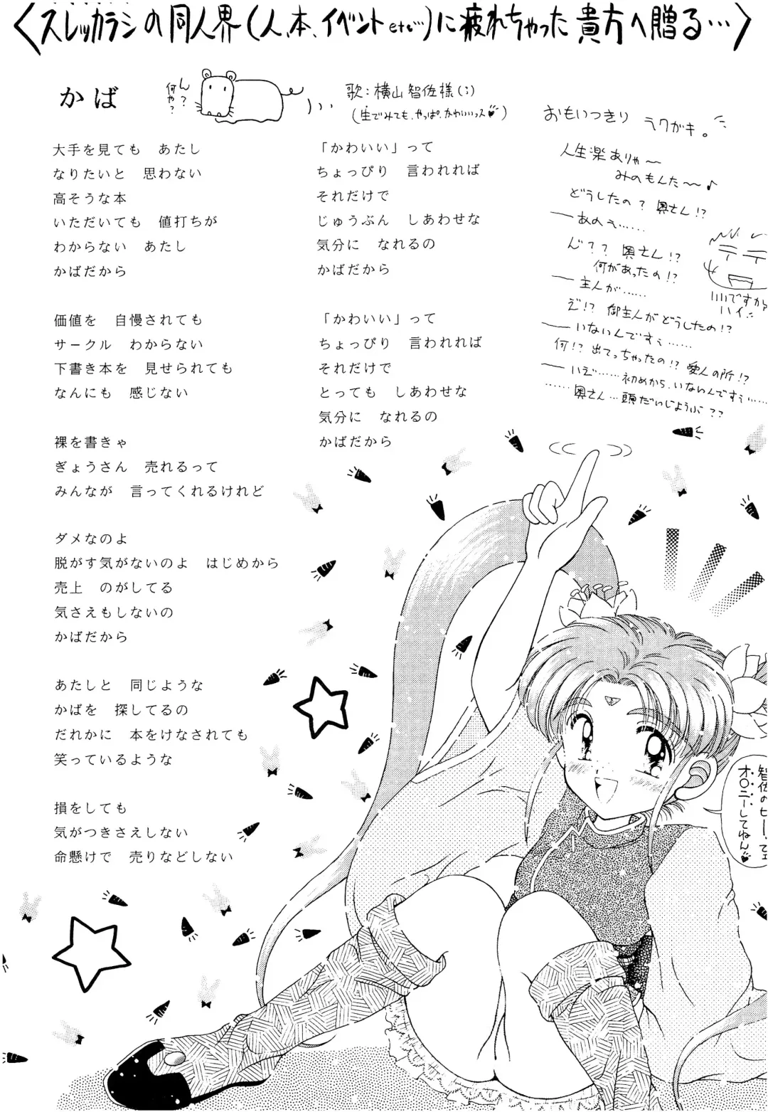 [Imaka Hideki] SLUMP-GAKUEN! Fhentai - Page 155