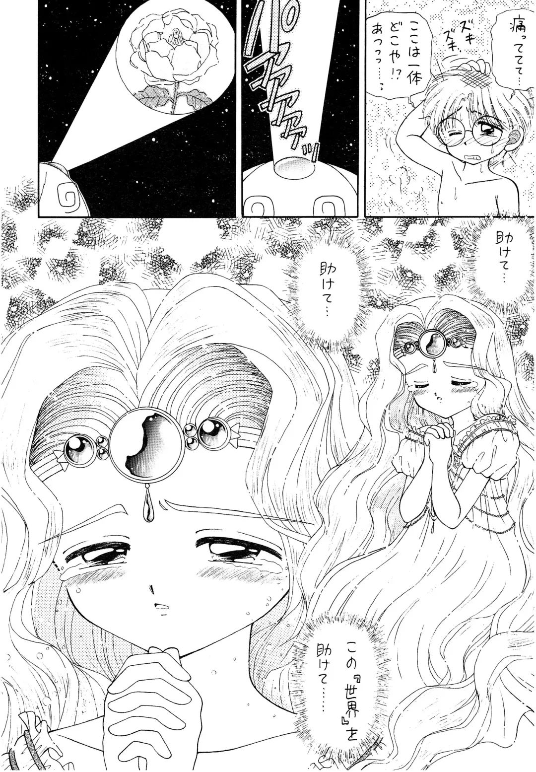 [Imaka Hideki] SLUMP-GAKUEN! Fhentai - Page 21