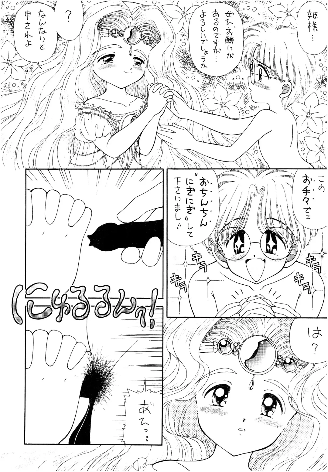 [Imaka Hideki] SLUMP-GAKUEN! Fhentai - Page 23