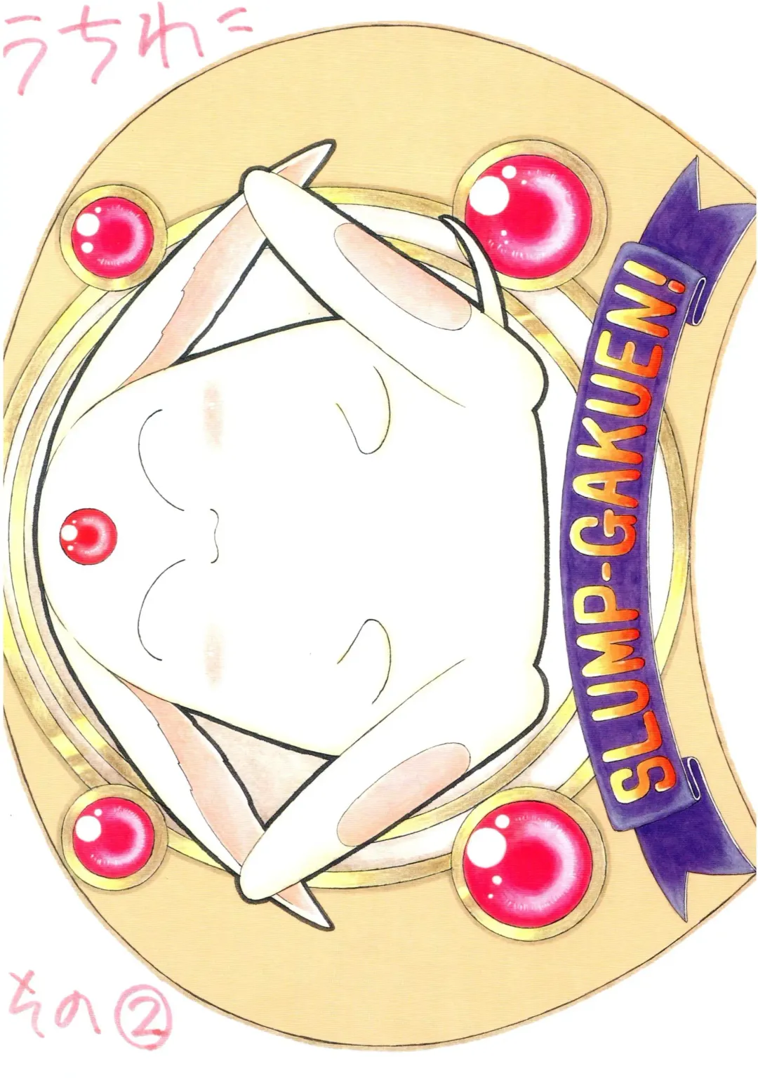 [Imaka Hideki] SLUMP-GAKUEN! Fhentai - Page 3