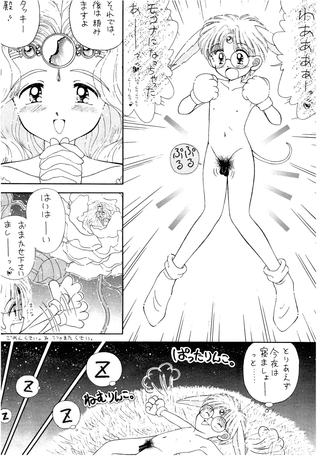 [Imaka Hideki] SLUMP-GAKUEN! Fhentai - Page 32