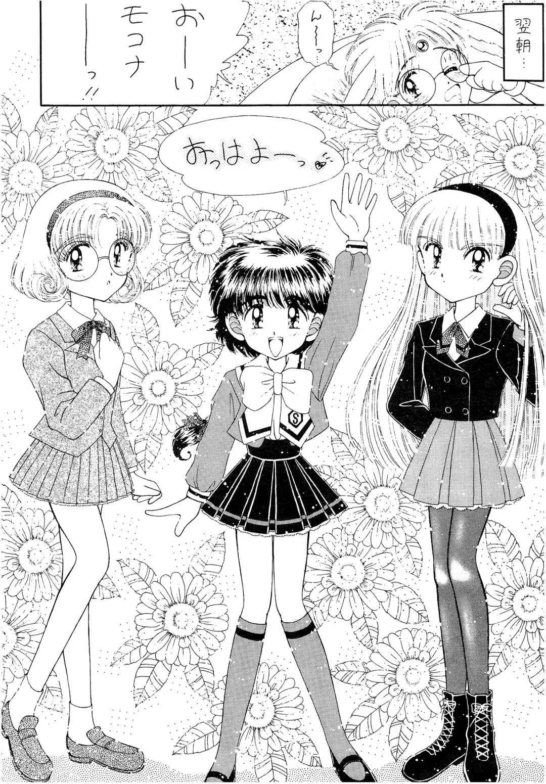 [Imaka Hideki] SLUMP-GAKUEN! Fhentai - Page 33