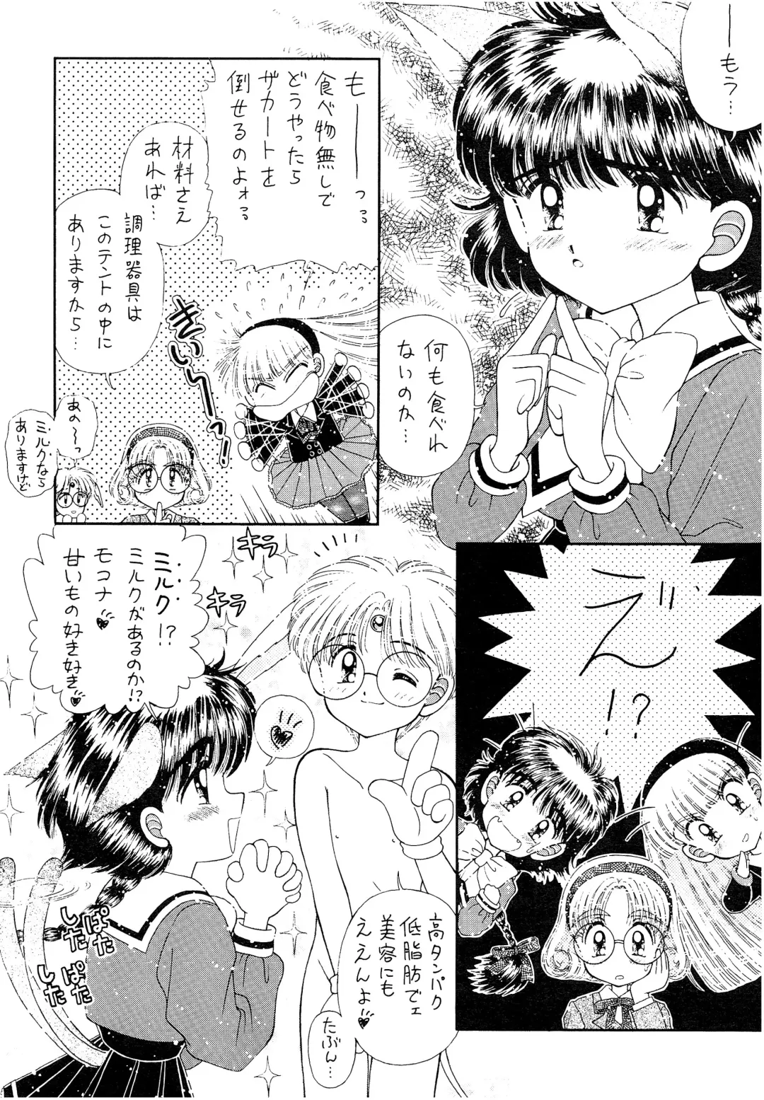 [Imaka Hideki] SLUMP-GAKUEN! Fhentai - Page 39