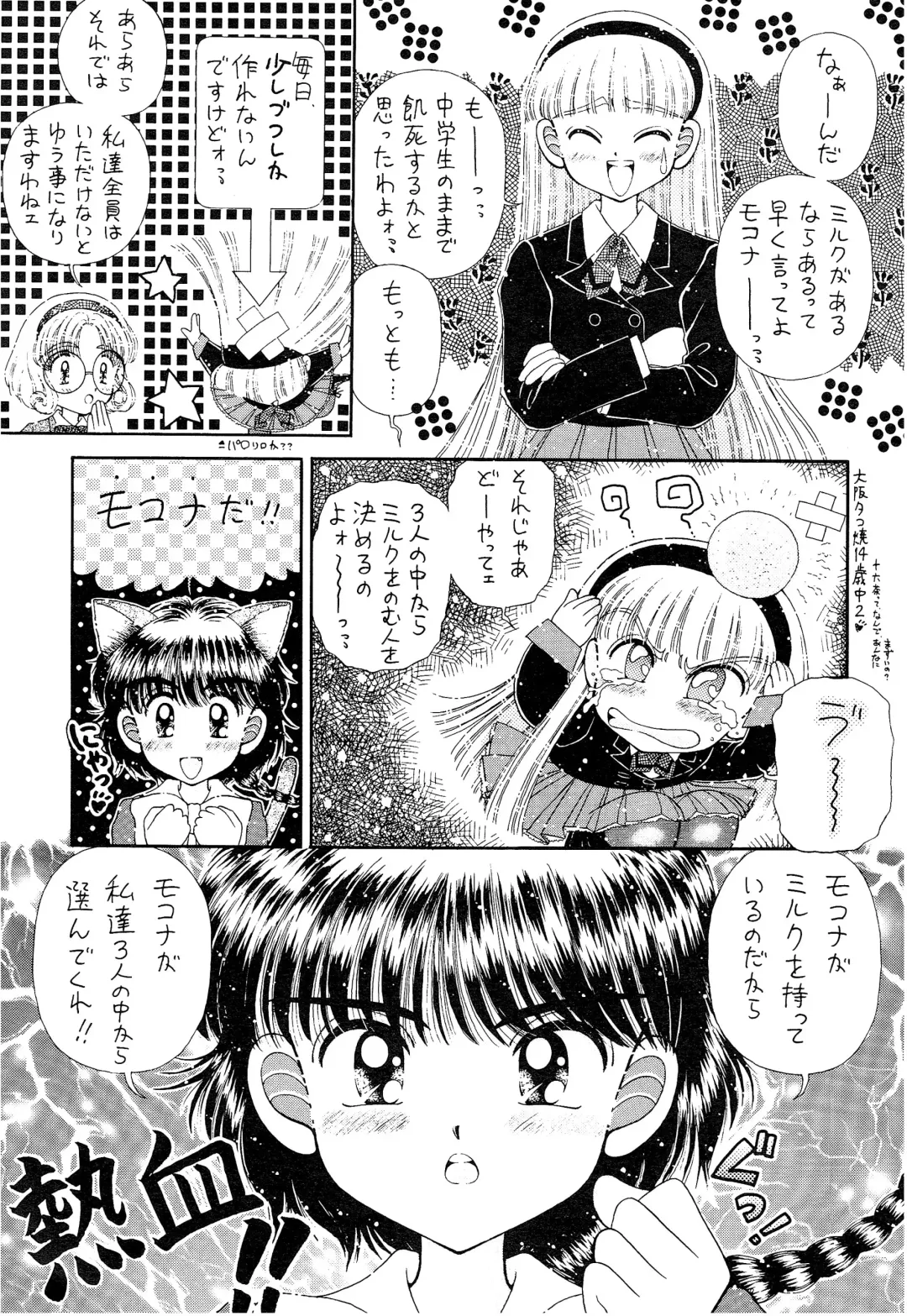 [Imaka Hideki] SLUMP-GAKUEN! Fhentai - Page 40