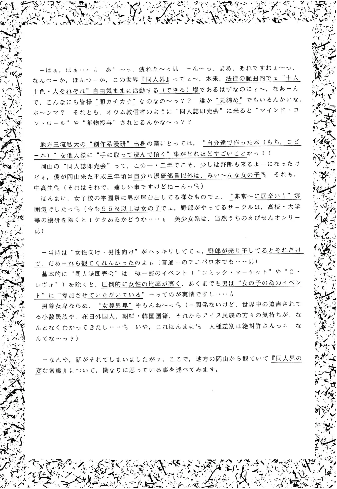 [Imaka Hideki] SLUMP-GAKUEN! Fhentai - Page 44