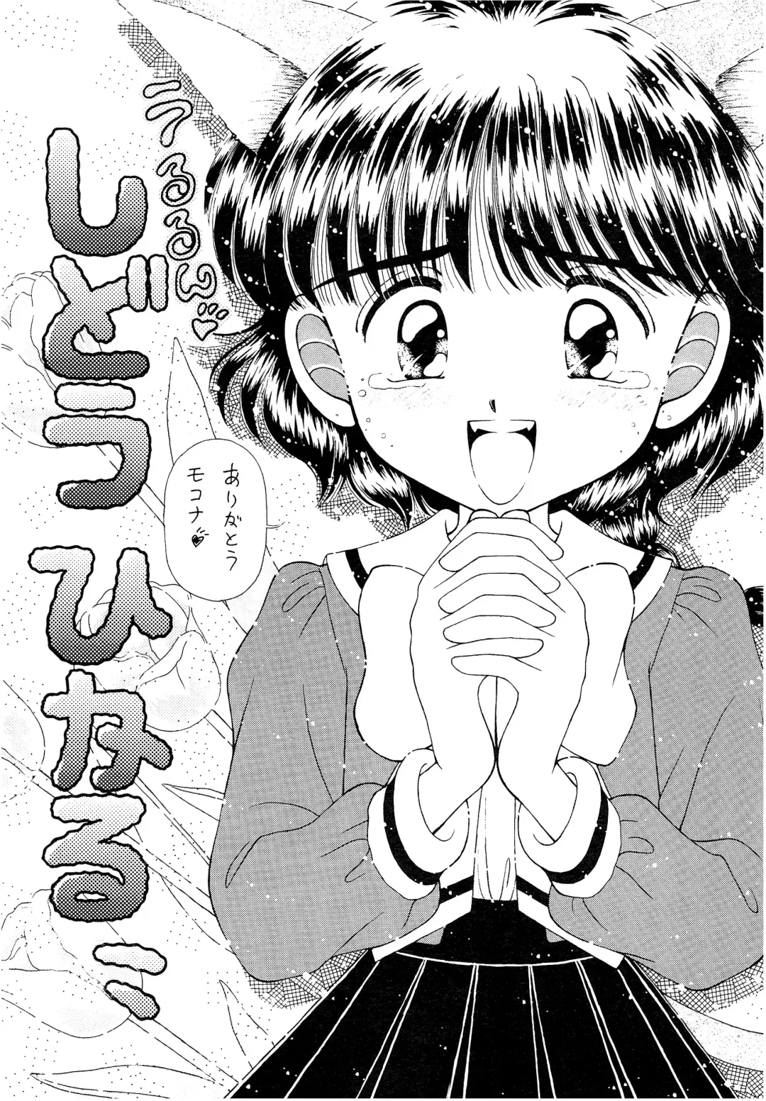 [Imaka Hideki] SLUMP-GAKUEN! Fhentai - Page 46