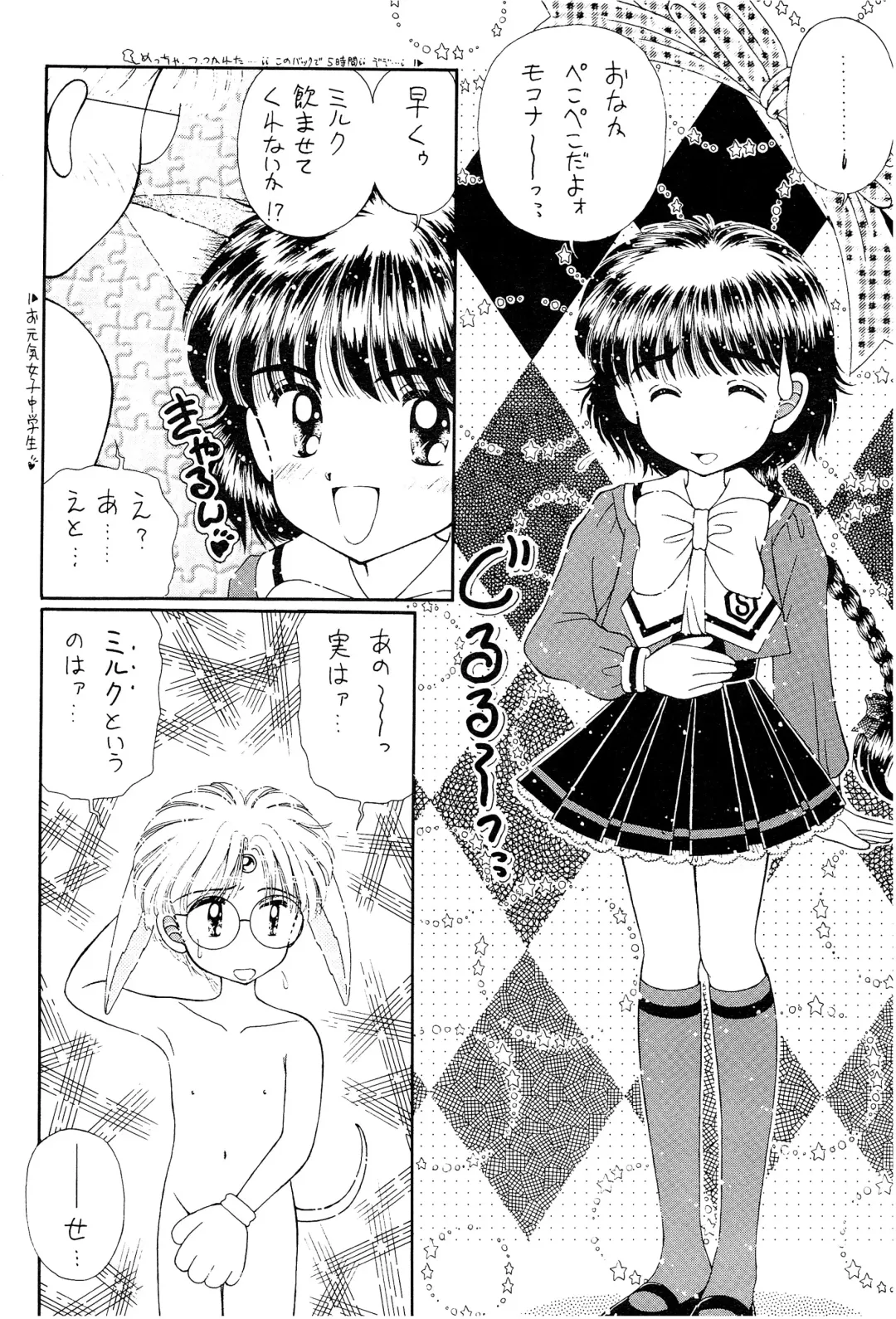 [Imaka Hideki] SLUMP-GAKUEN! Fhentai - Page 47