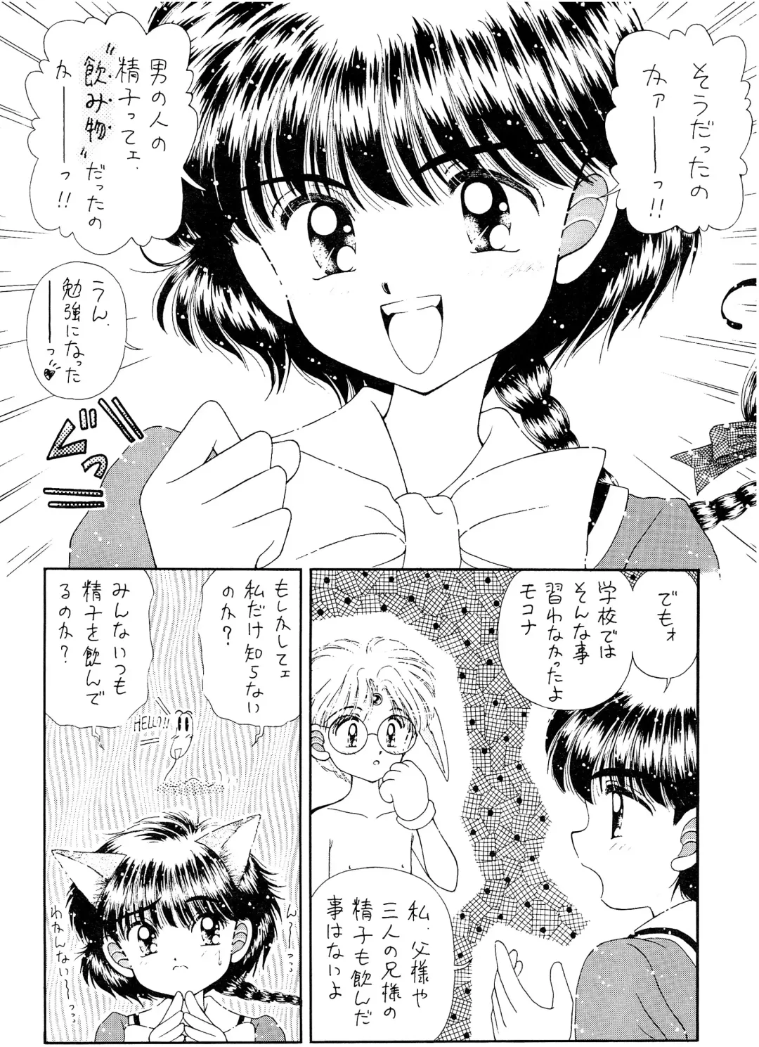 [Imaka Hideki] SLUMP-GAKUEN! Fhentai - Page 49