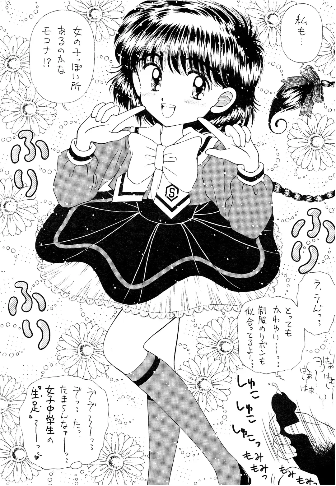 [Imaka Hideki] SLUMP-GAKUEN! Fhentai - Page 59