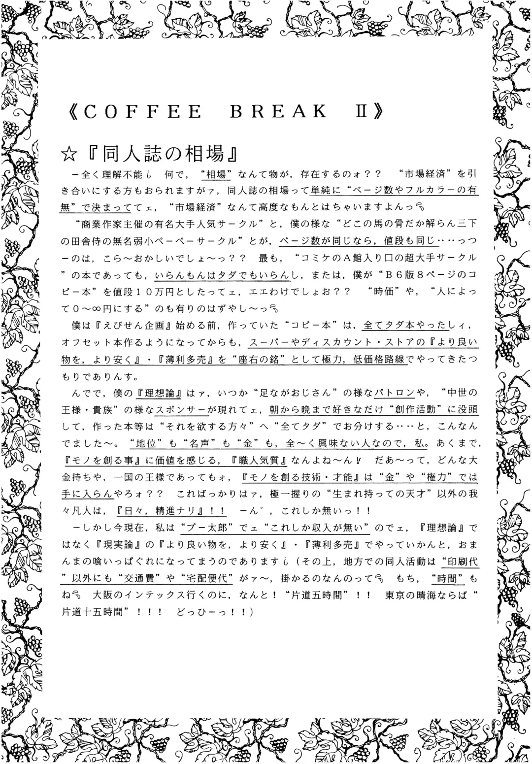 [Imaka Hideki] SLUMP-GAKUEN! Fhentai - Page 68