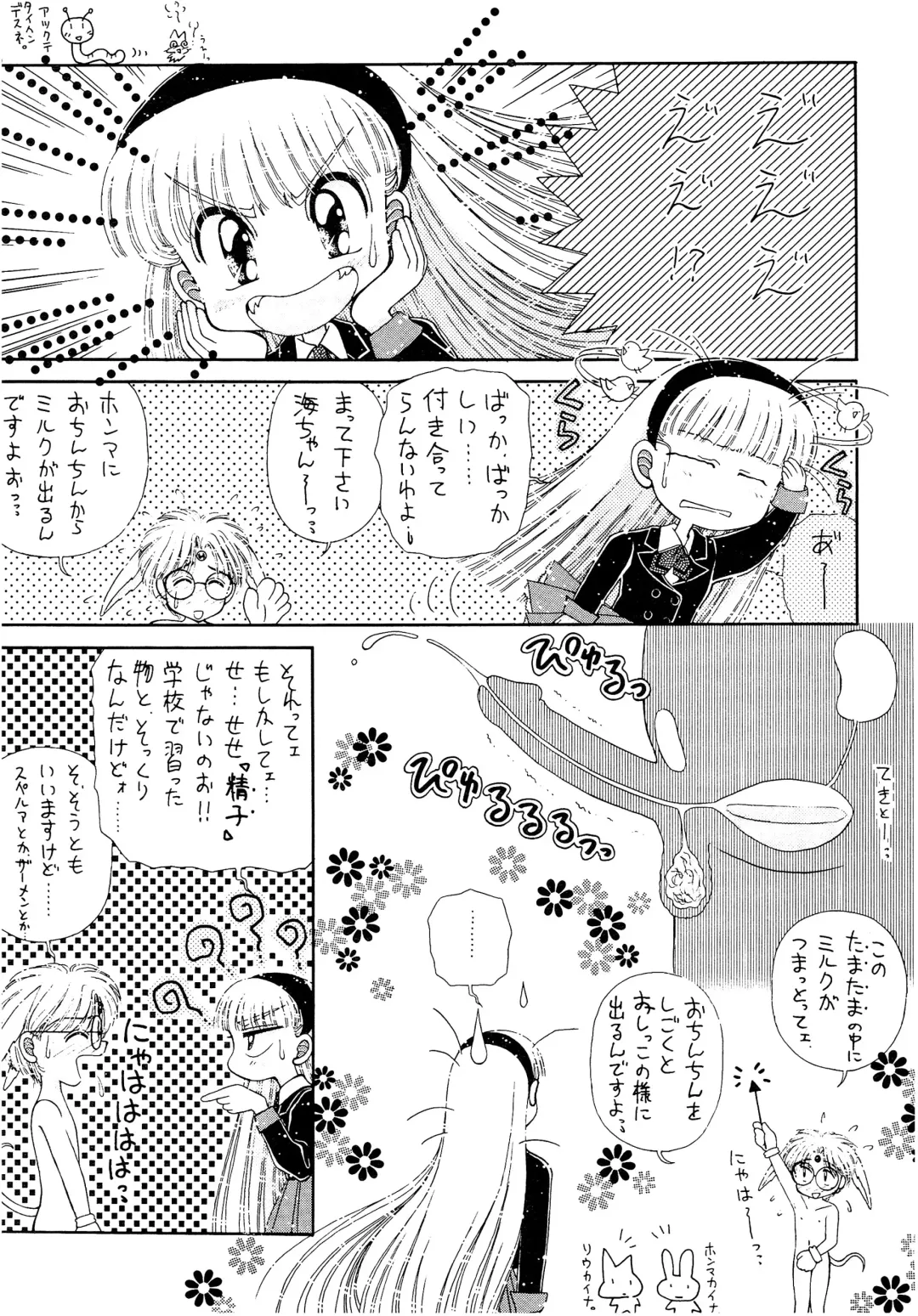 [Imaka Hideki] SLUMP-GAKUEN! Fhentai - Page 74