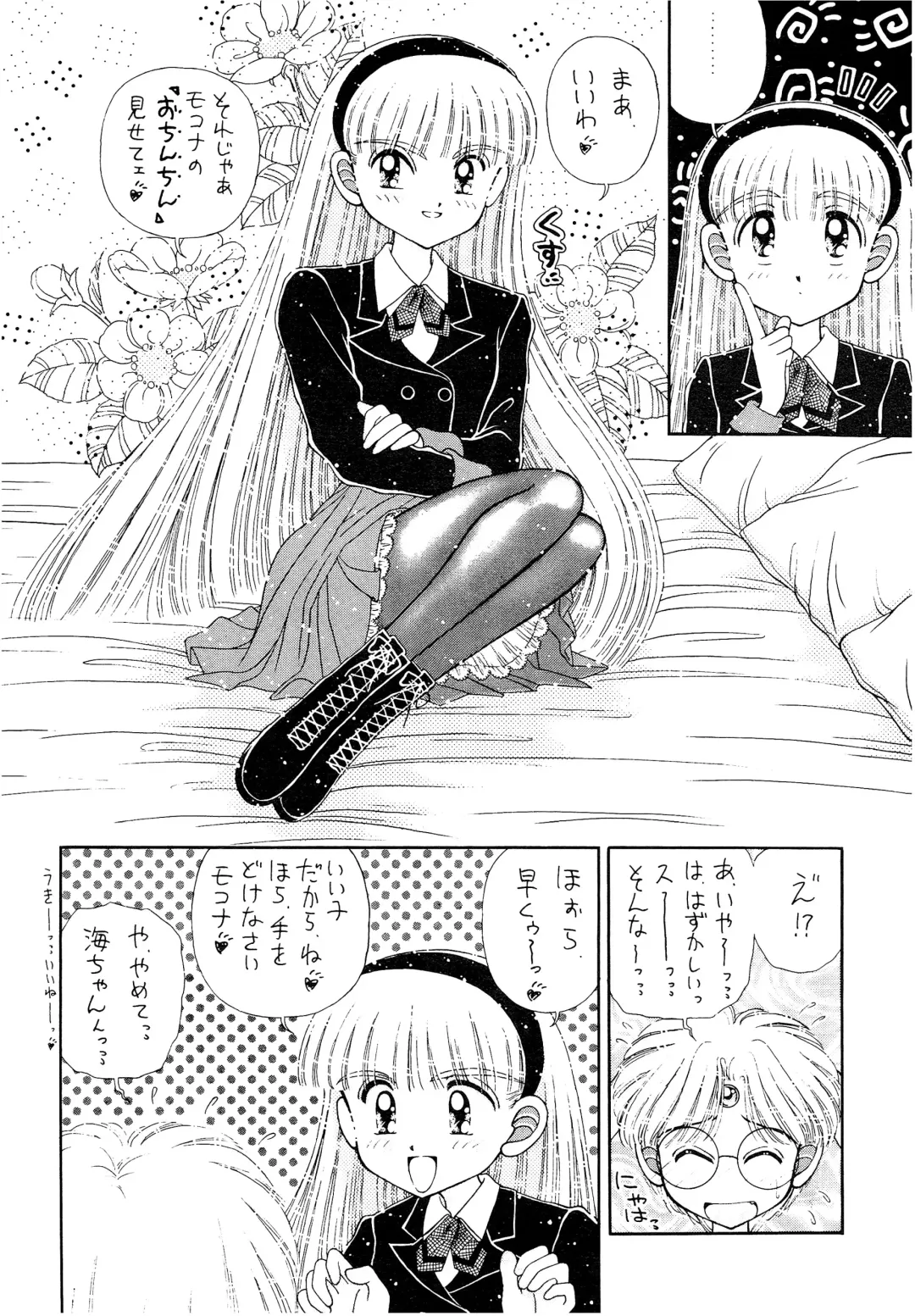 [Imaka Hideki] SLUMP-GAKUEN! Fhentai - Page 75