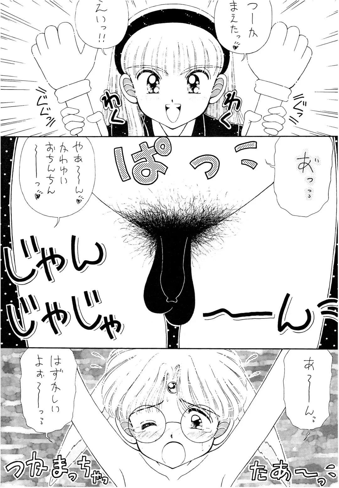 [Imaka Hideki] SLUMP-GAKUEN! Fhentai - Page 76