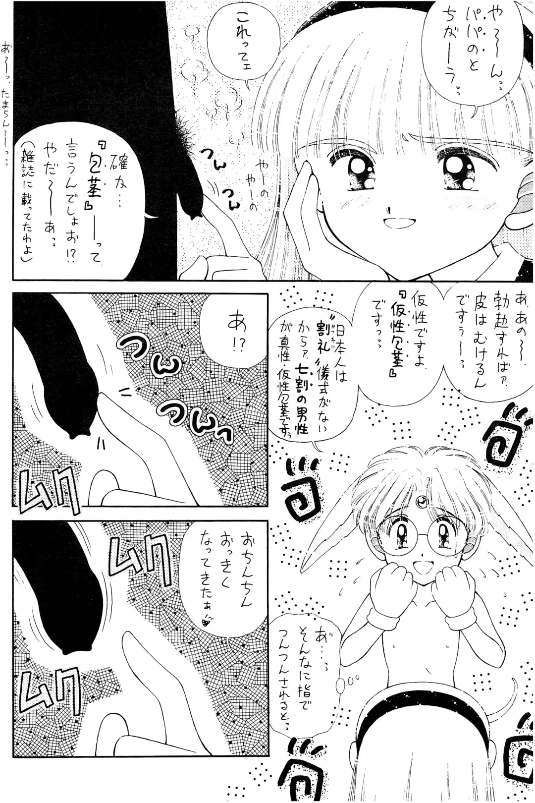 [Imaka Hideki] SLUMP-GAKUEN! Fhentai - Page 77