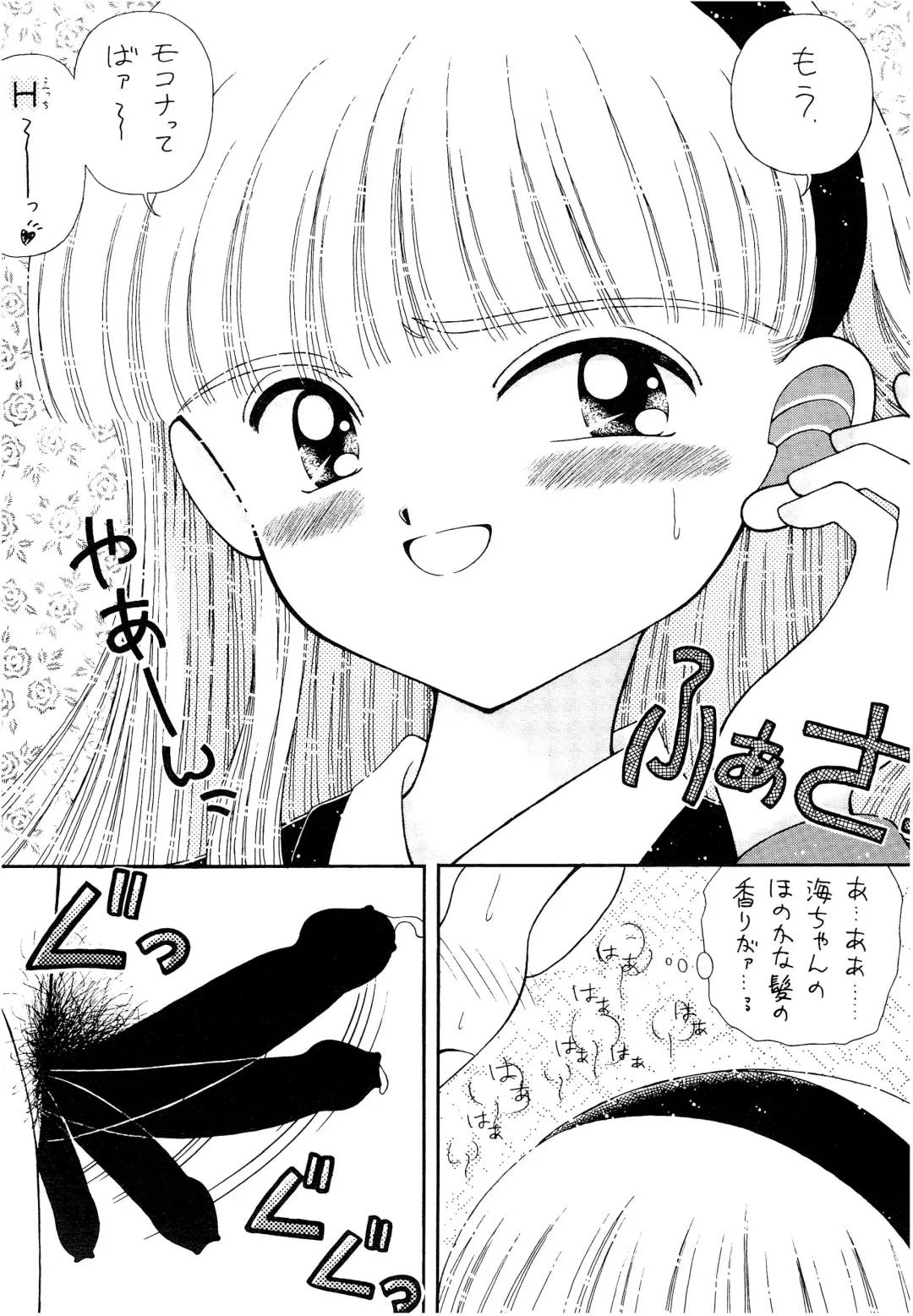 [Imaka Hideki] SLUMP-GAKUEN! Fhentai - Page 78