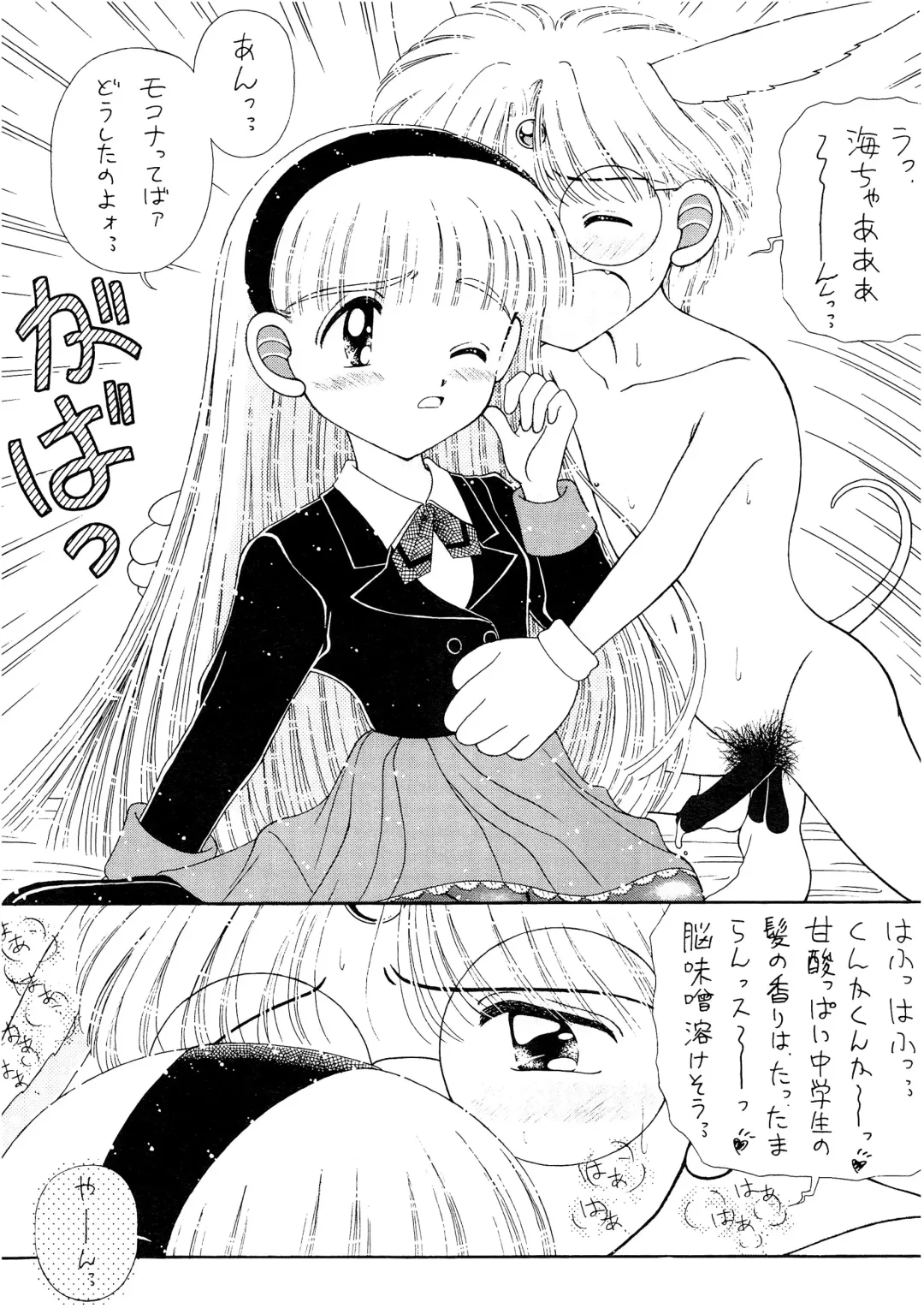 [Imaka Hideki] SLUMP-GAKUEN! Fhentai - Page 79