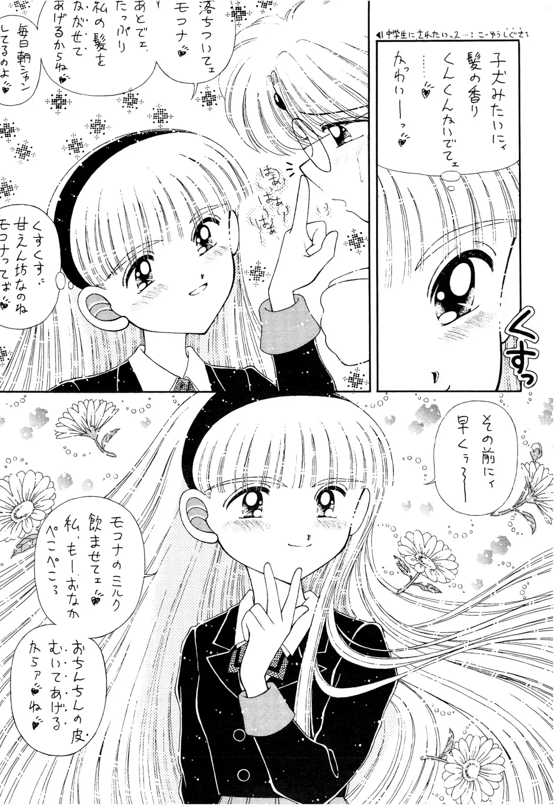 [Imaka Hideki] SLUMP-GAKUEN! Fhentai - Page 80