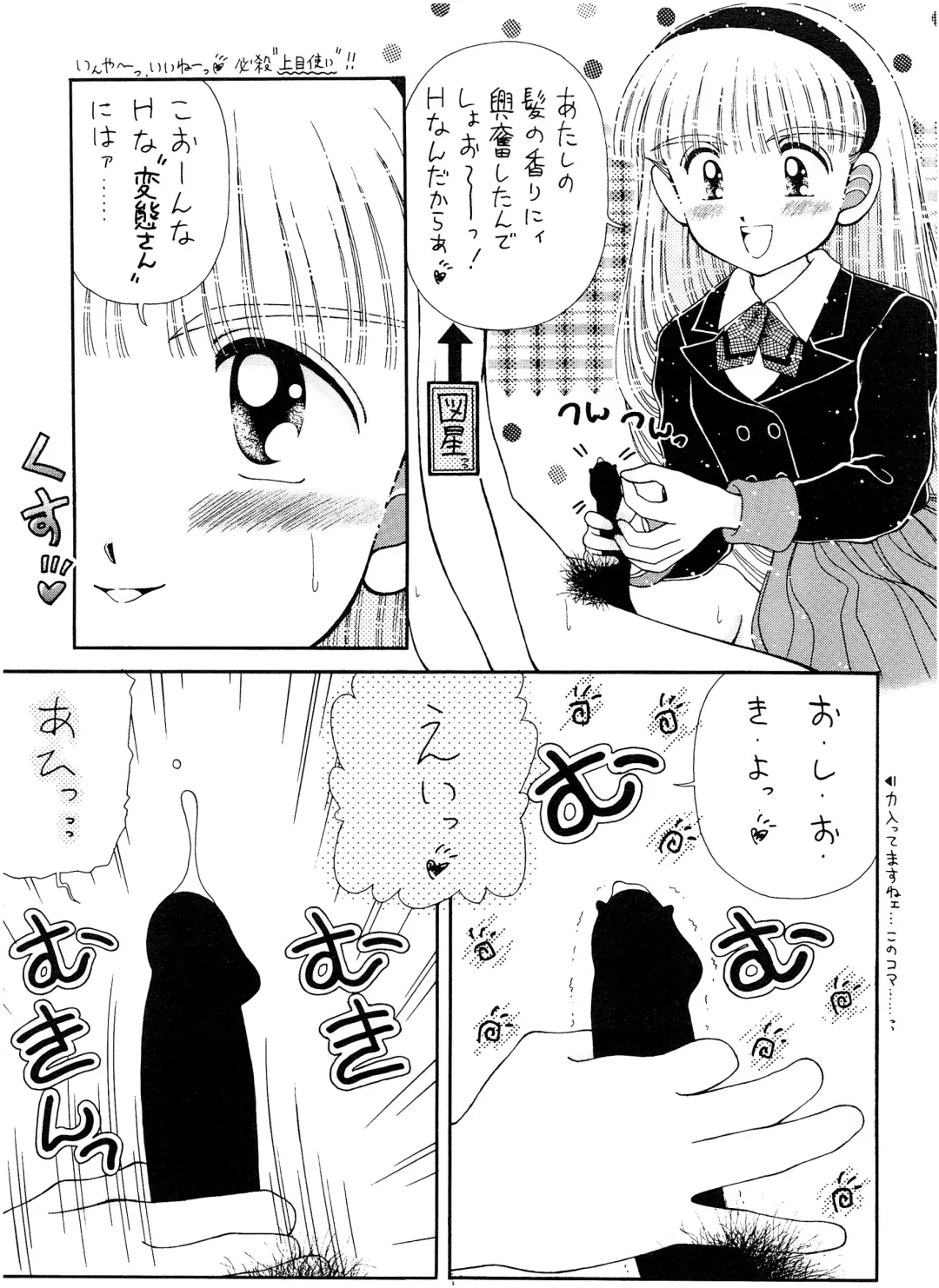 [Imaka Hideki] SLUMP-GAKUEN! Fhentai - Page 82