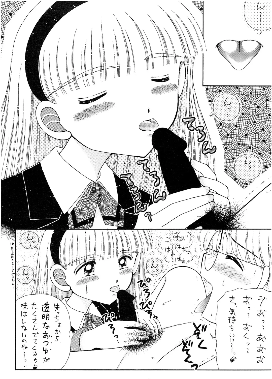 [Imaka Hideki] SLUMP-GAKUEN! Fhentai - Page 85