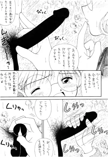 [Imaka Hideki] SLUMP-GAKUEN! Fhentai - Page 112