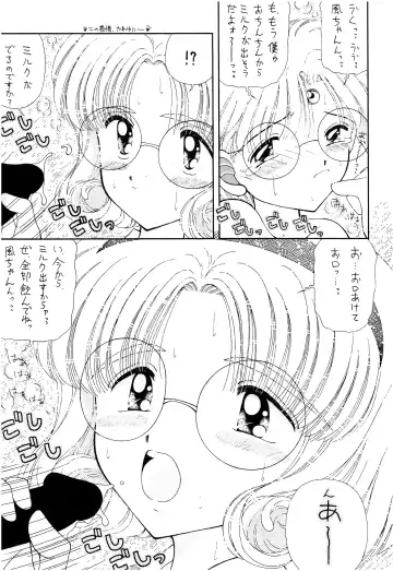 [Imaka Hideki] SLUMP-GAKUEN! Fhentai - Page 116