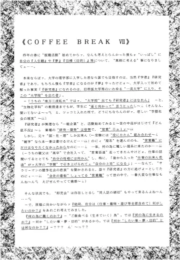 [Imaka Hideki] SLUMP-GAKUEN! Fhentai - Page 134